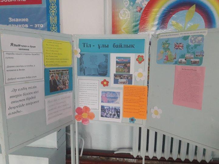 Мероприятие посвящённые к неделе языков