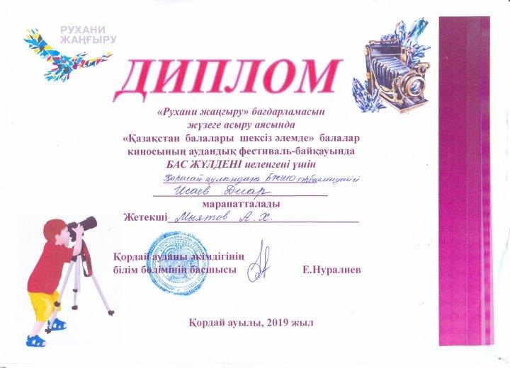 Достижение наших учащихся 