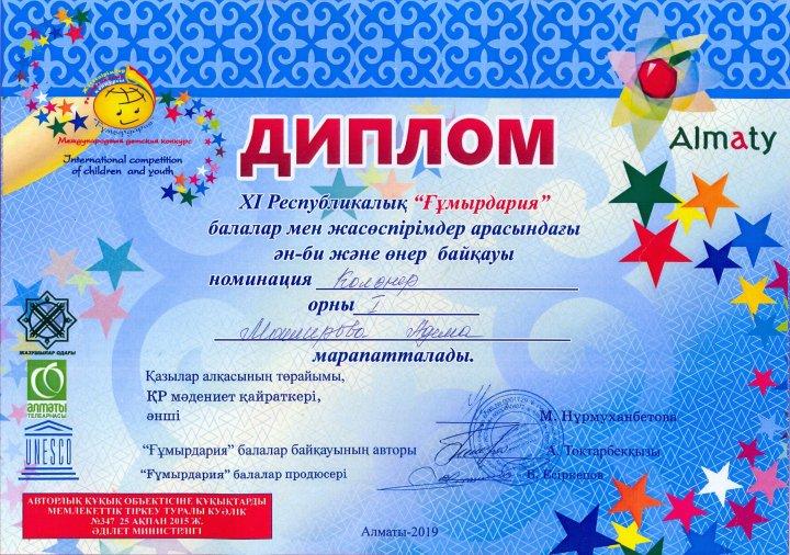 Достижение наших учащихся