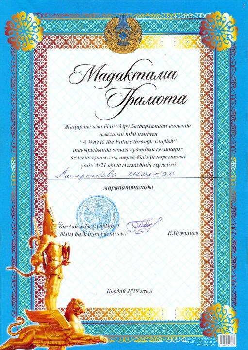 Достижение наших учителей