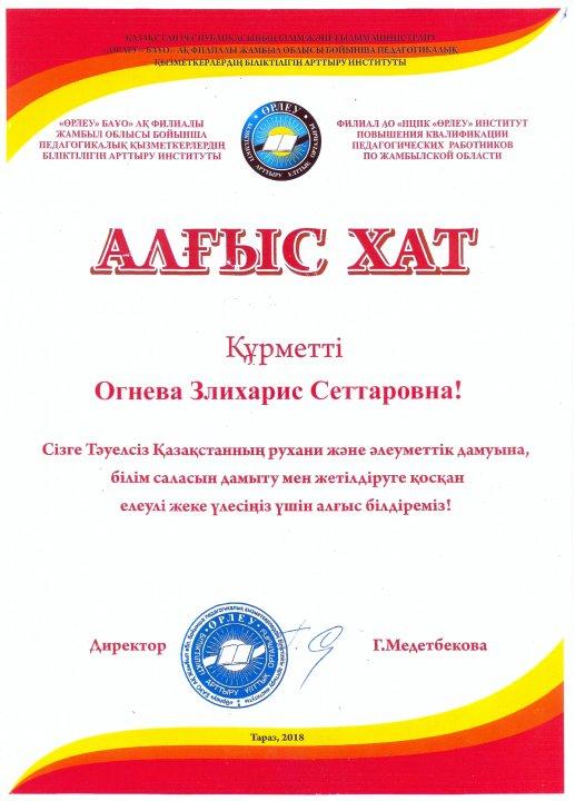 Достижение наших учителей