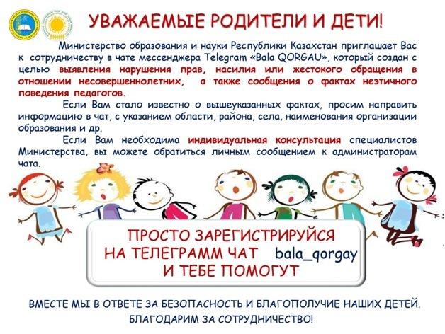 Памятка для родителей