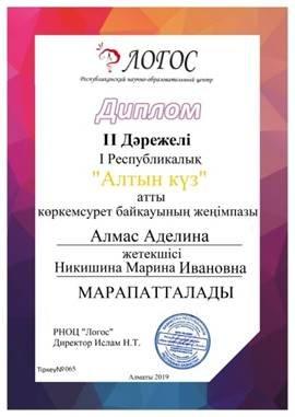 Республиканский конкурс среди учащихся .