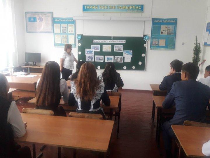 Классные часы  " САНАЛЫ ҰРПАҚ- ЖАРҚЫН БОЛАШАҚ