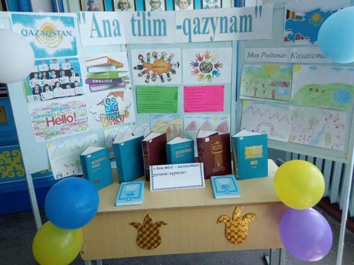Неделя языков народов Казахстана. Неделя языков народов Казахстана.