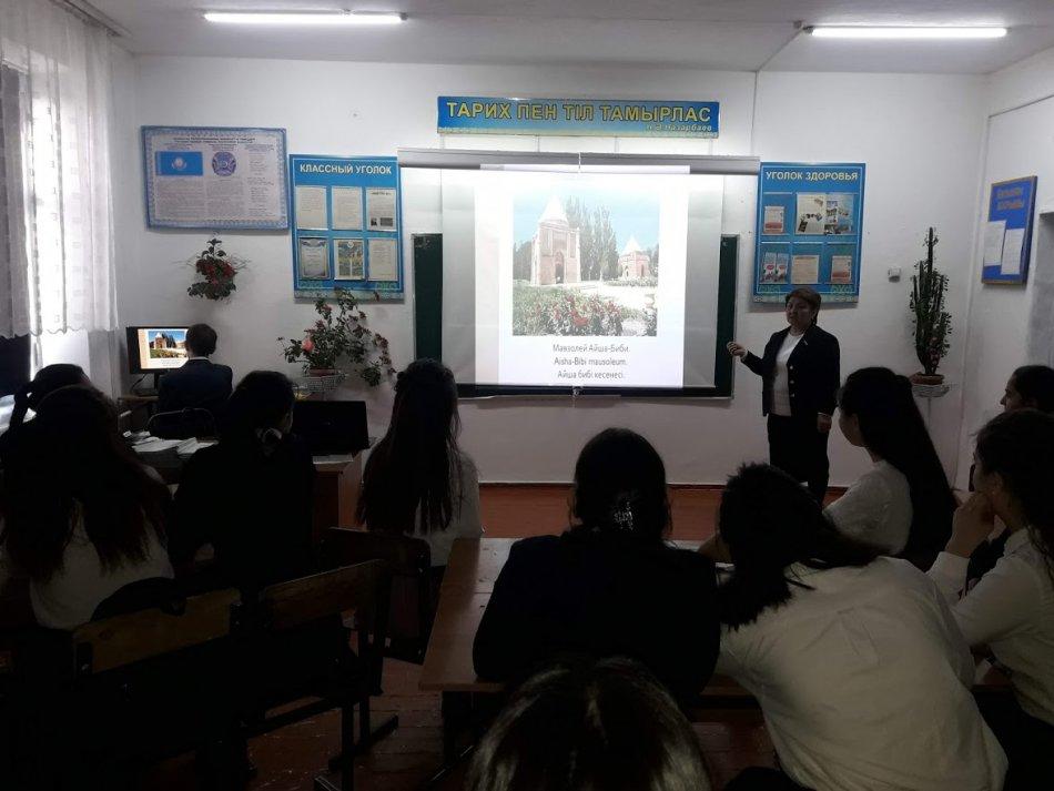 Открытый классный час "Самые известные священные места Казахстана"