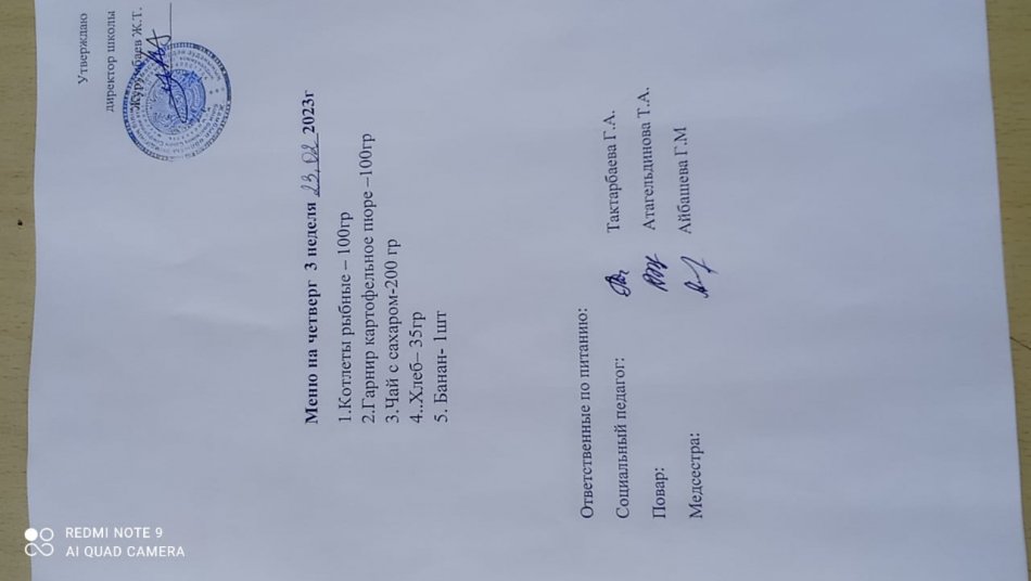 тамақтандыру