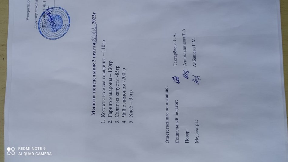 тамақтандыру