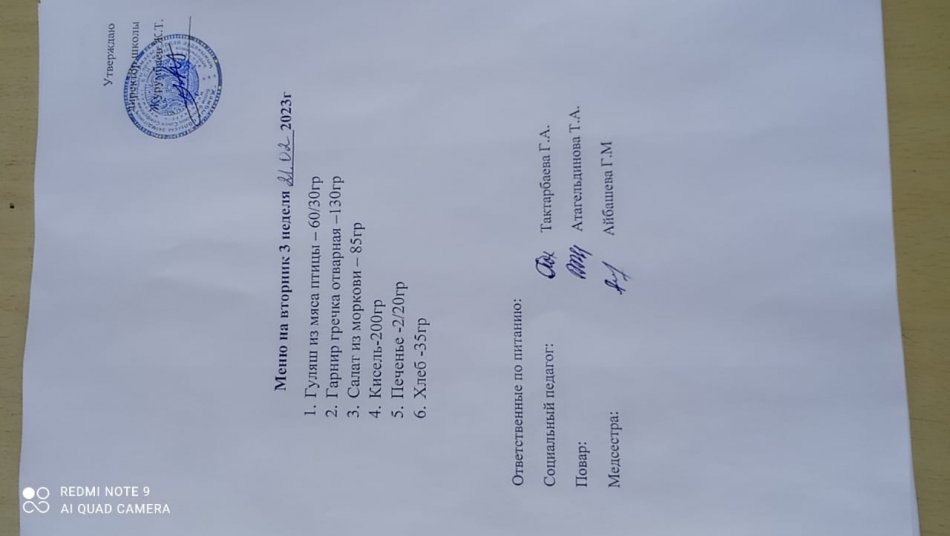 тамақтандыру