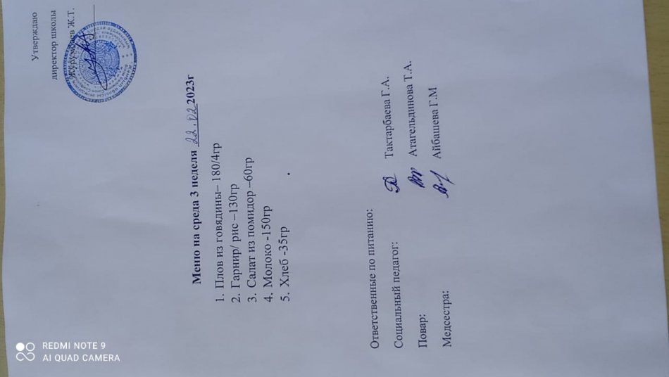 тамақтандыру